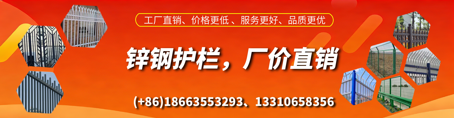 京山锌钢护栏生产厂家